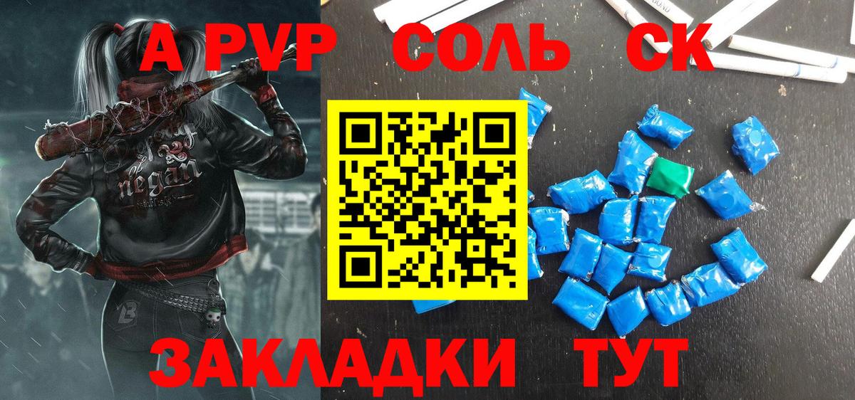 A PVP Crystall  Вход с VPN  Alpha-PVP кристаллы  Альфа ПВП СК  Серпухов 
