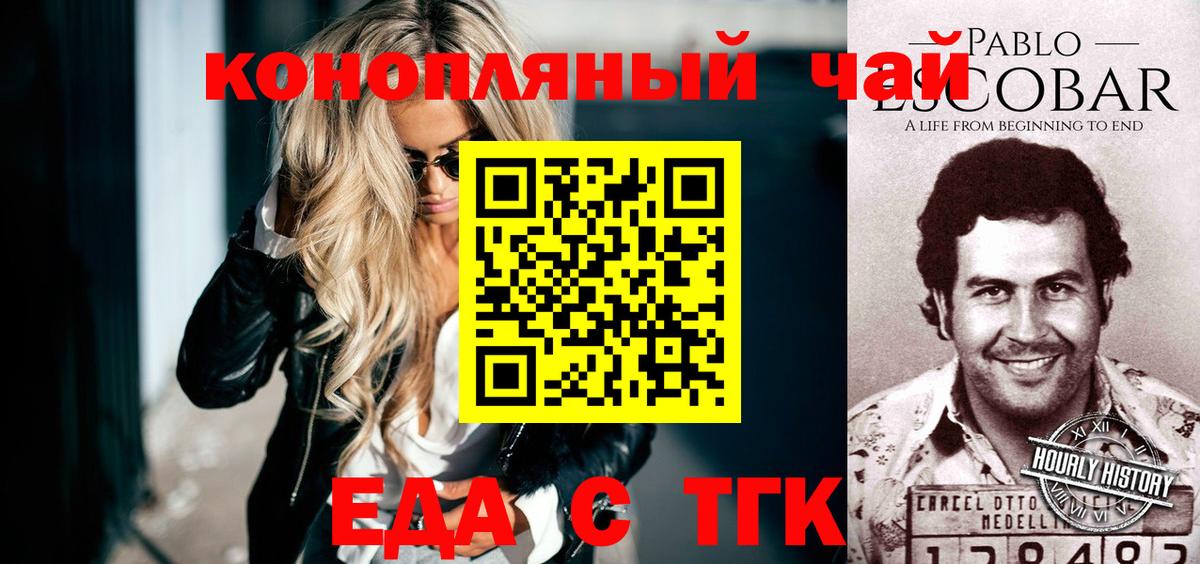 Печенье с ТГК марихуана  Вход с VPN  Серпухов 