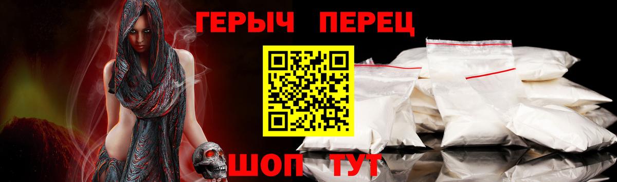 Серпухов  Героин  Вход с VPN  Героин хмурый 