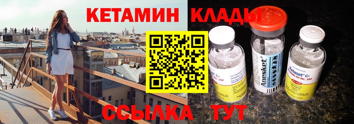 КЕТАМИН VHQ  Вход с VPN  Серпухов  КЕТАМИН VHQ 