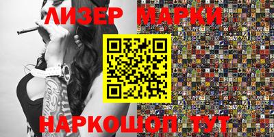 марки nbome Тула
