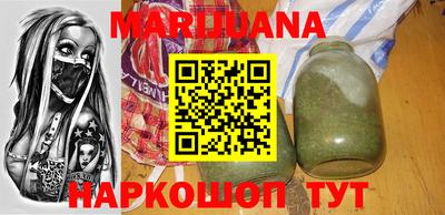 марихуана Тулун