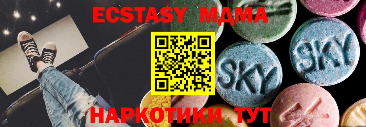 МДМА crystal  MDMA Molly  Серпухов  MDMA  Вход с VPN 