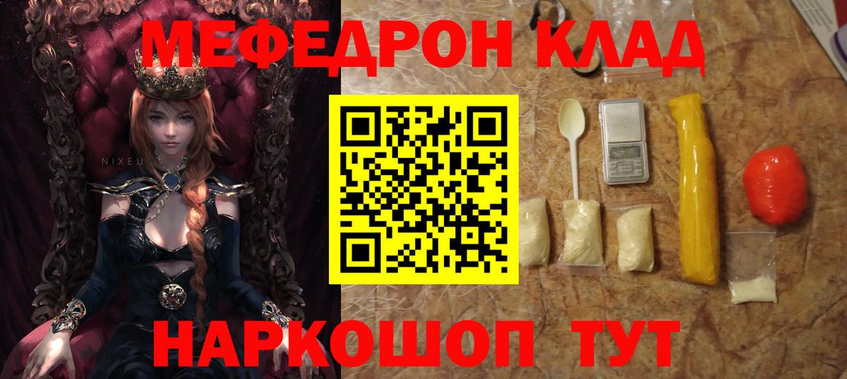 Меф кристаллы Серпухов