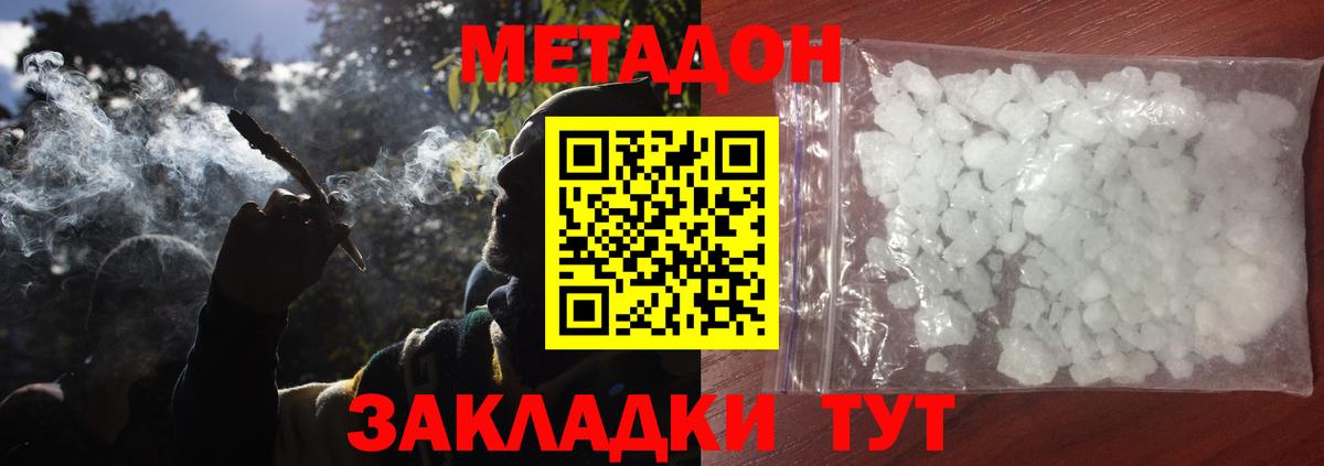   вход  МЕТАДОН белоснежный  Вход с VPN  МЕТАДОН кристалл  Серпухов 