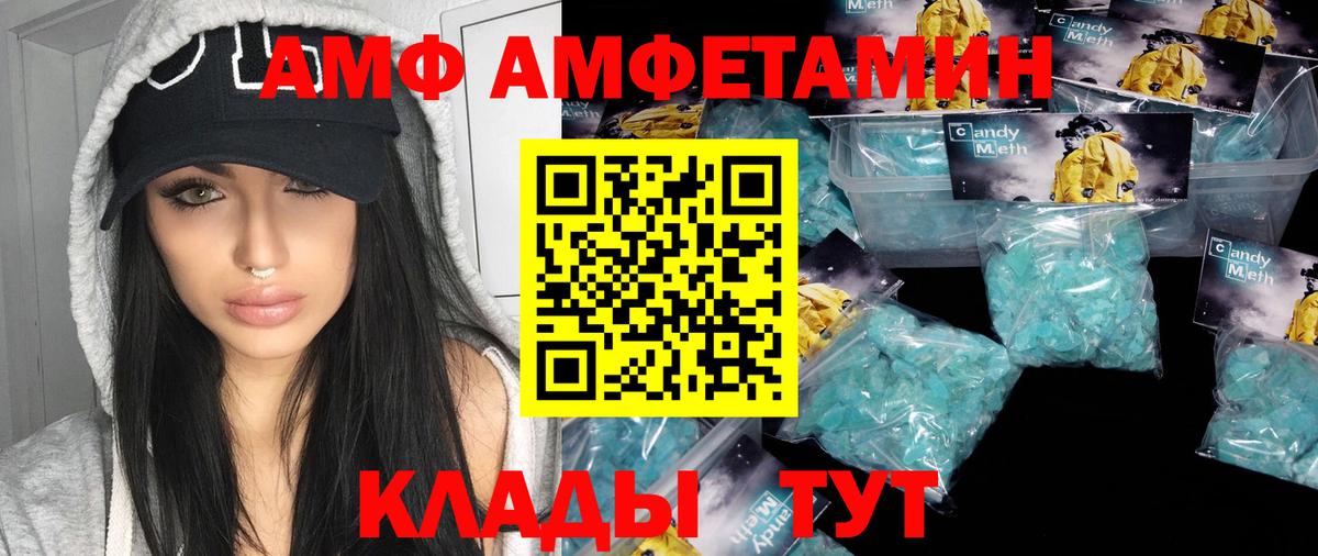 МЕТАМФЕТАМИН кристалл Серпухов