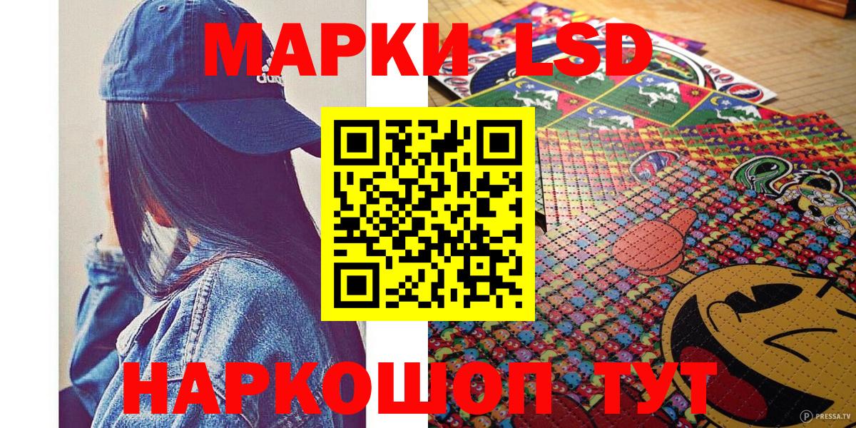 Наркотические марки 1500мкг  Вход с VPN  Серпухов 