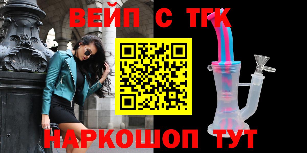 ТГК Wax Серпухов